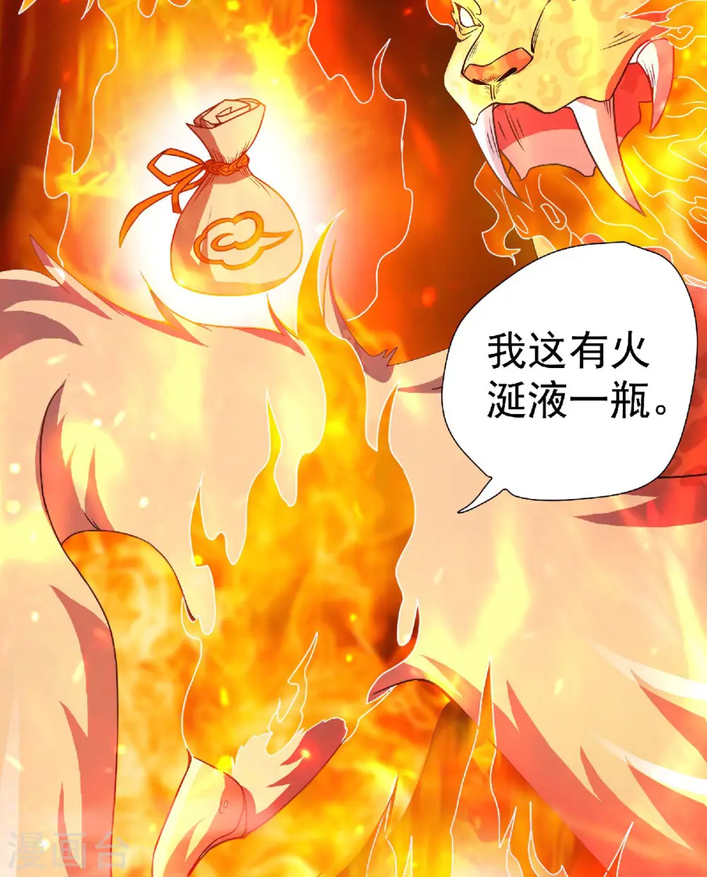 第74话 凤凰祖脉，火域之地2 第6页