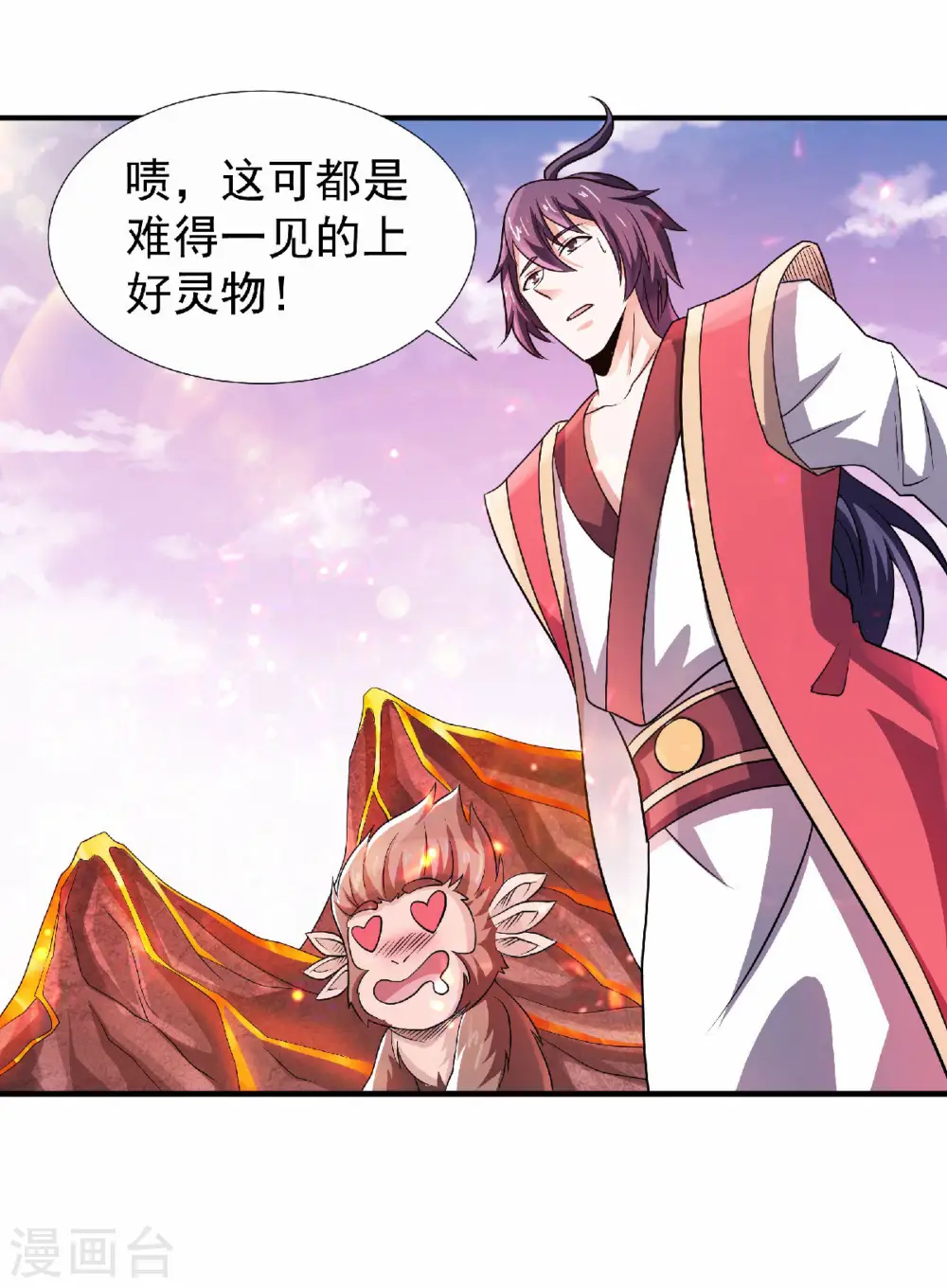 第74话 凤凰祖脉，火域之地2 第8页