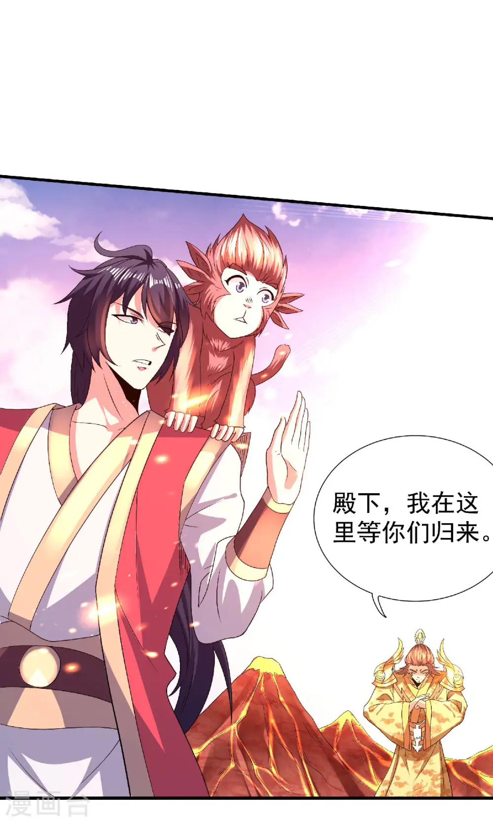 第74话 凤凰祖脉，火域之地2 第15页