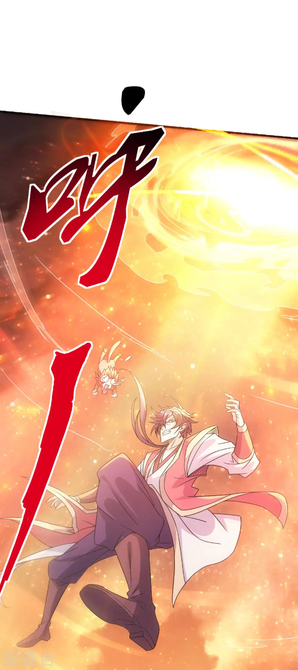 第74话 凤凰祖脉，火域之地2 第26页