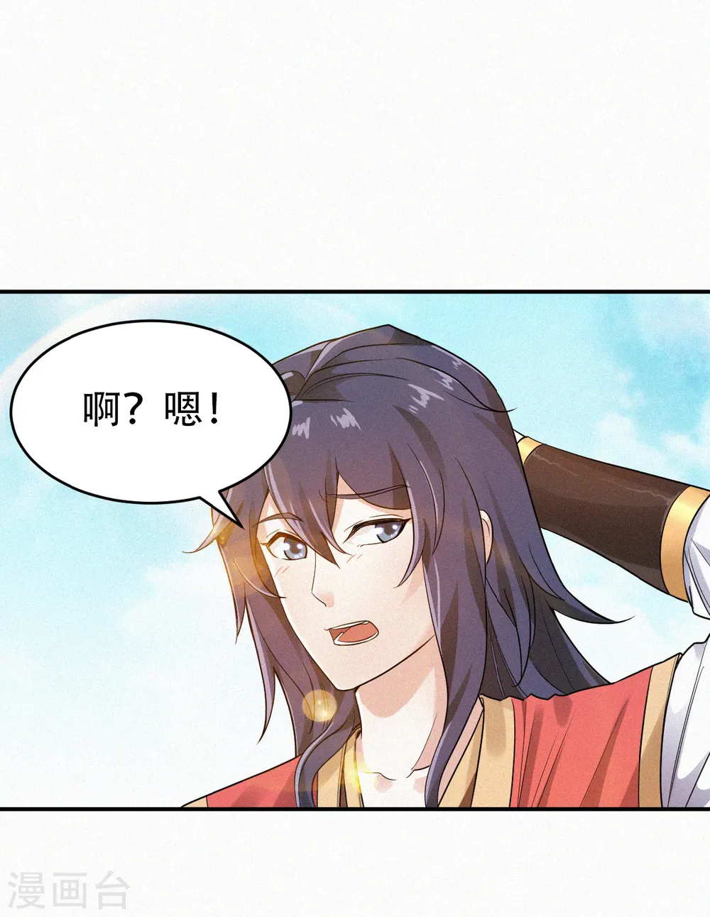 第38话 美人入我怀 第8页