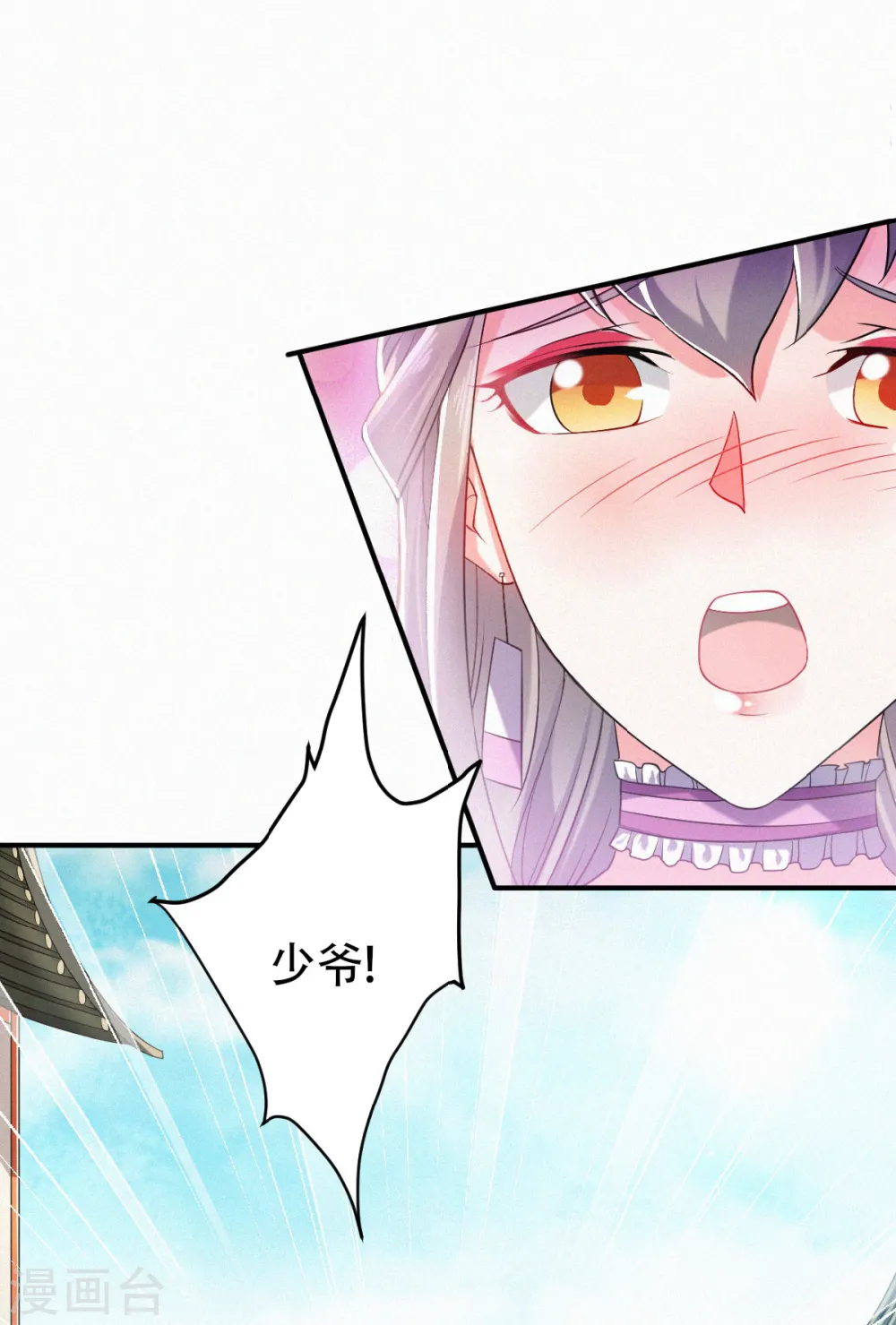 第38话 美人入我怀 第20页