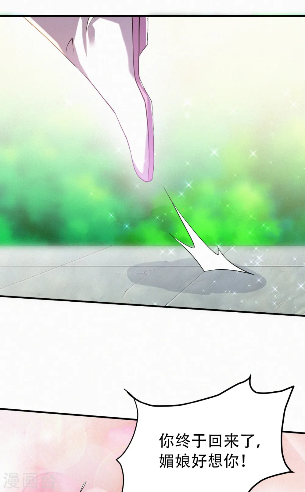 第38话 美人入我怀 第22页