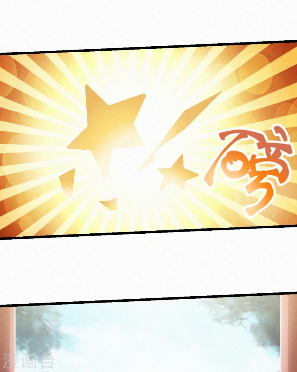 第38话 美人入我怀 第24页