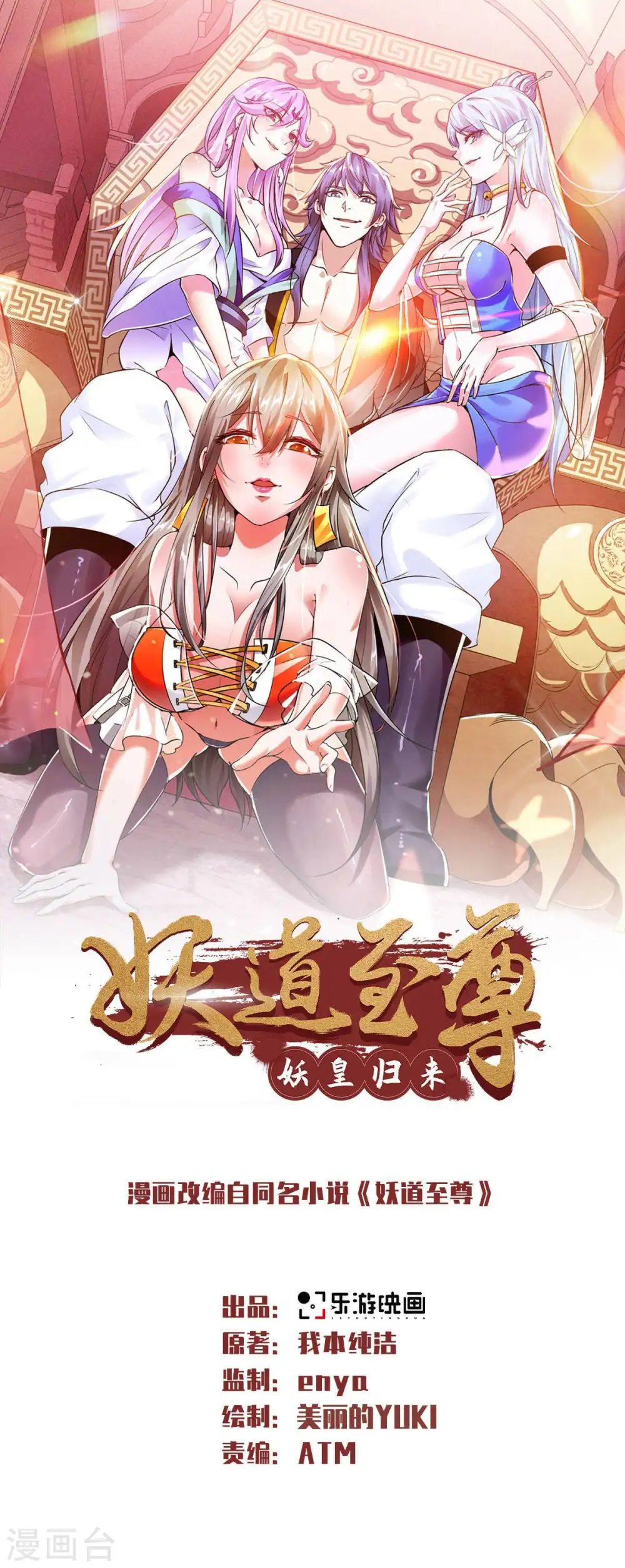 第37话 英雄不问出处 第1页