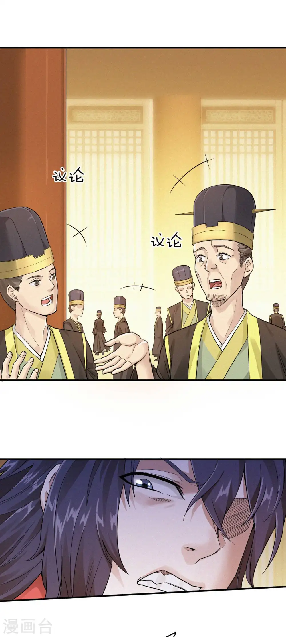 第37话 英雄不问出处 第3页