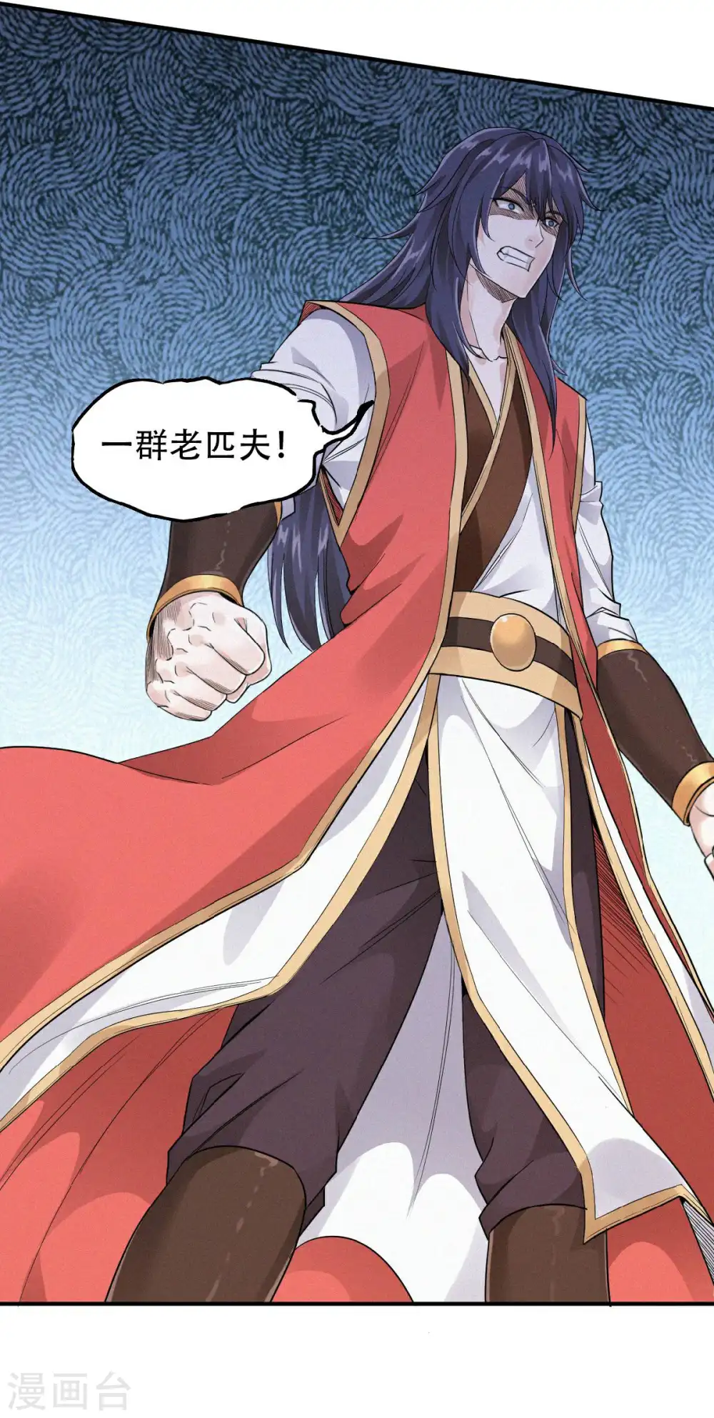 第37话 英雄不问出处 第6页