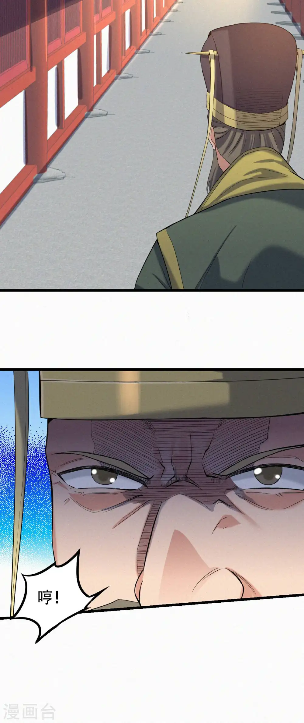 第37话 英雄不问出处 第13页