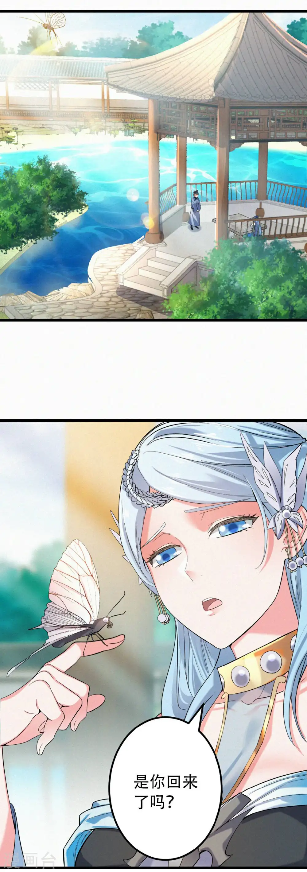 第37话 英雄不问出处 第21页