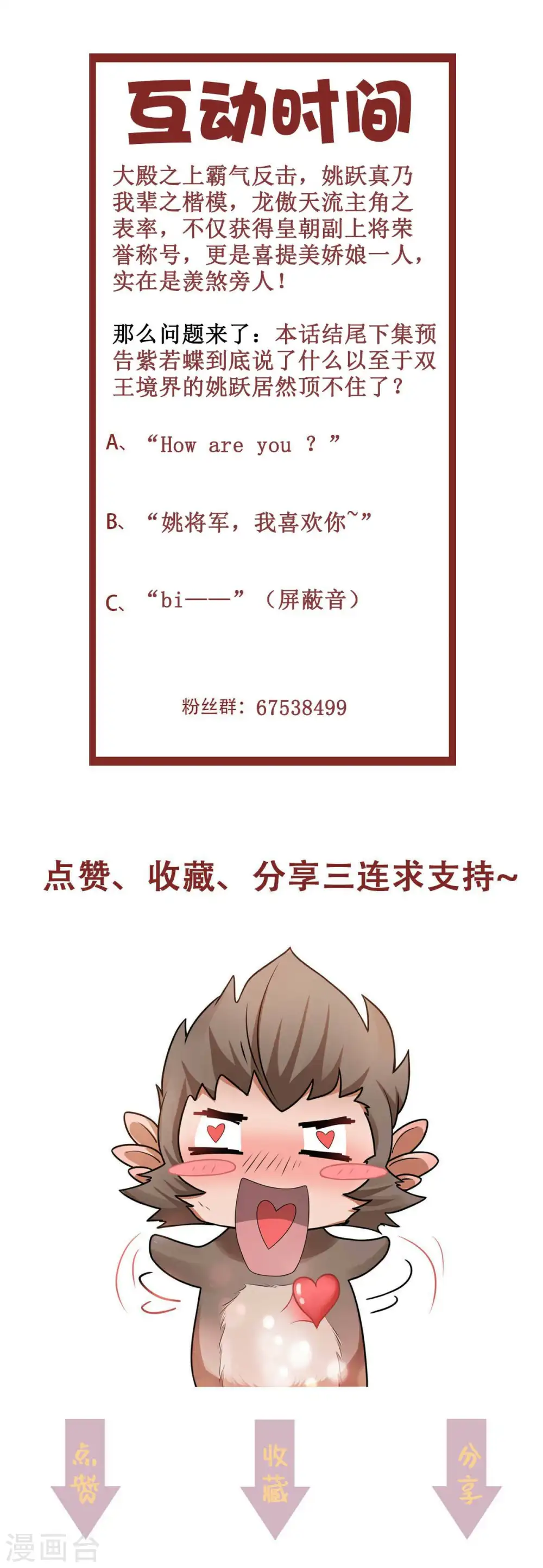 第37话 英雄不问出处 第24页