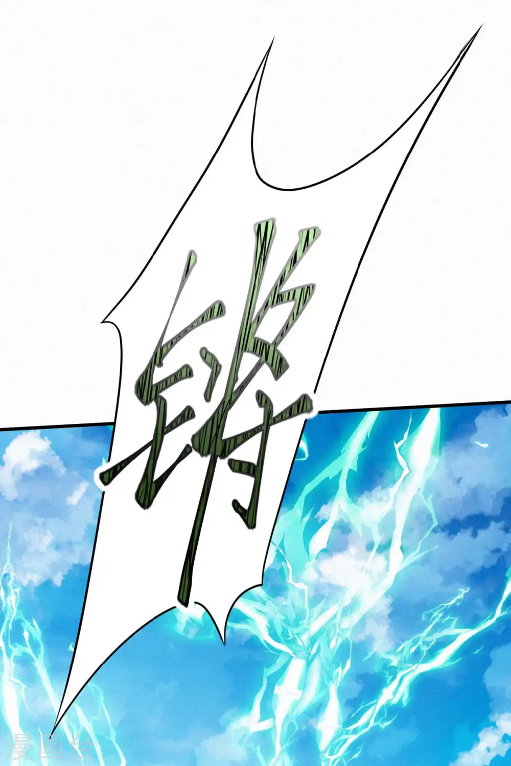 第44话 关二哥的骚操作 第2页