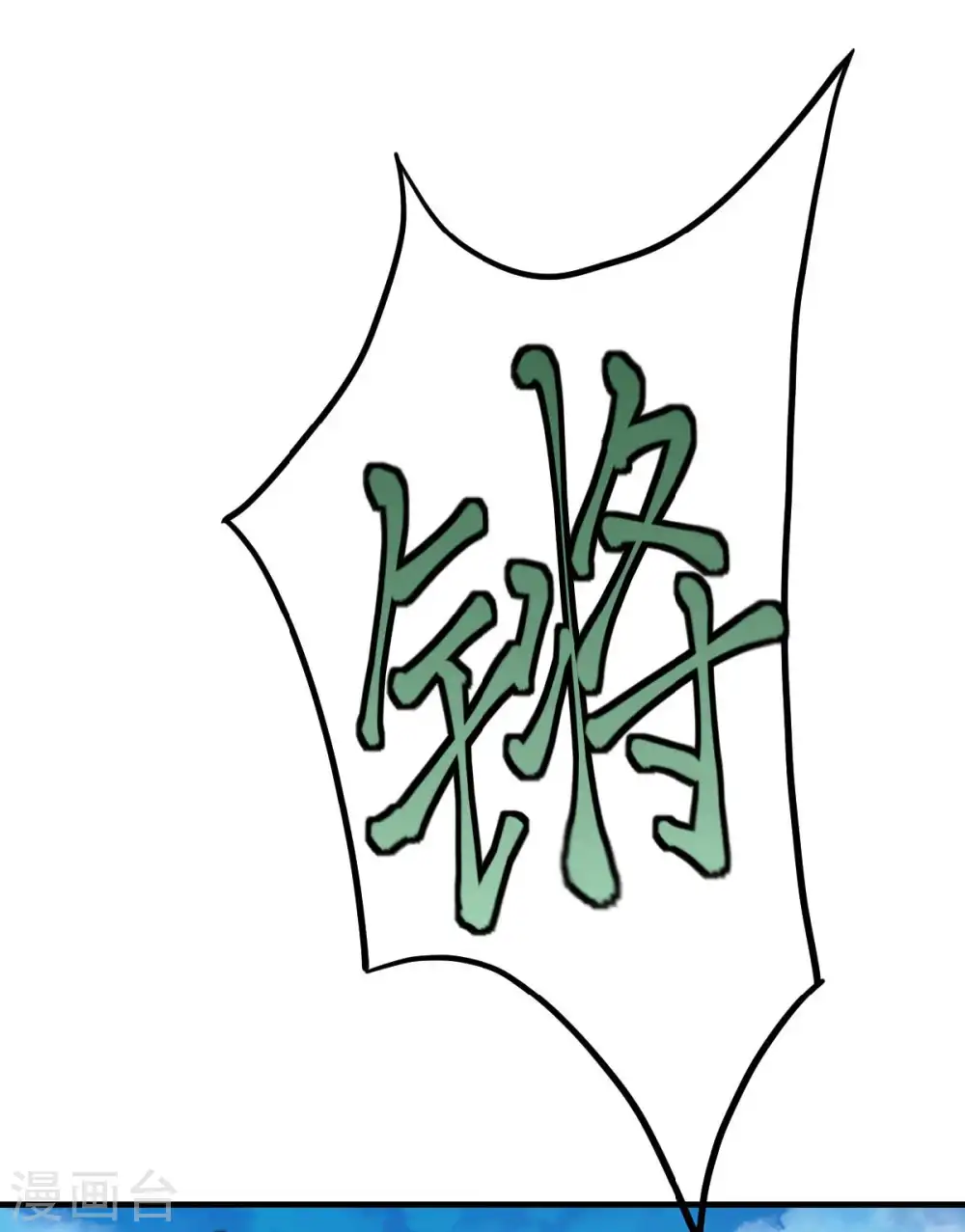 第44话 关二哥的骚操作 第9页