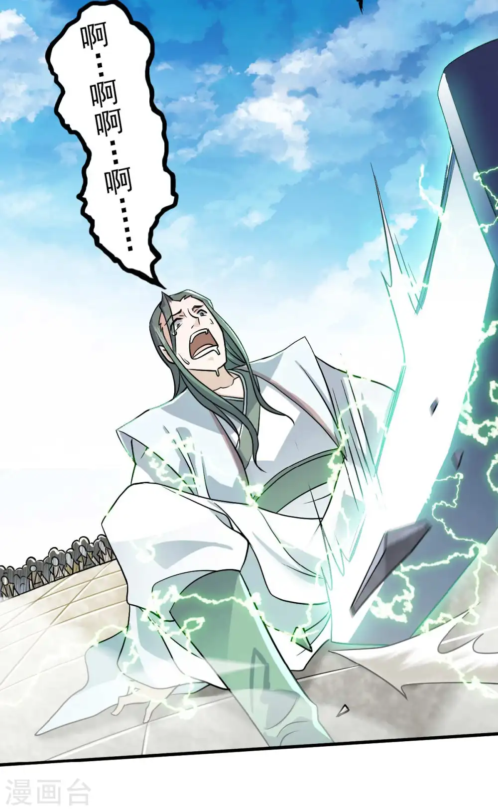 第44话 关二哥的骚操作 第10页