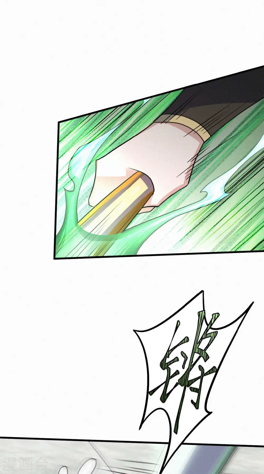 第44话 关二哥的骚操作 第12页