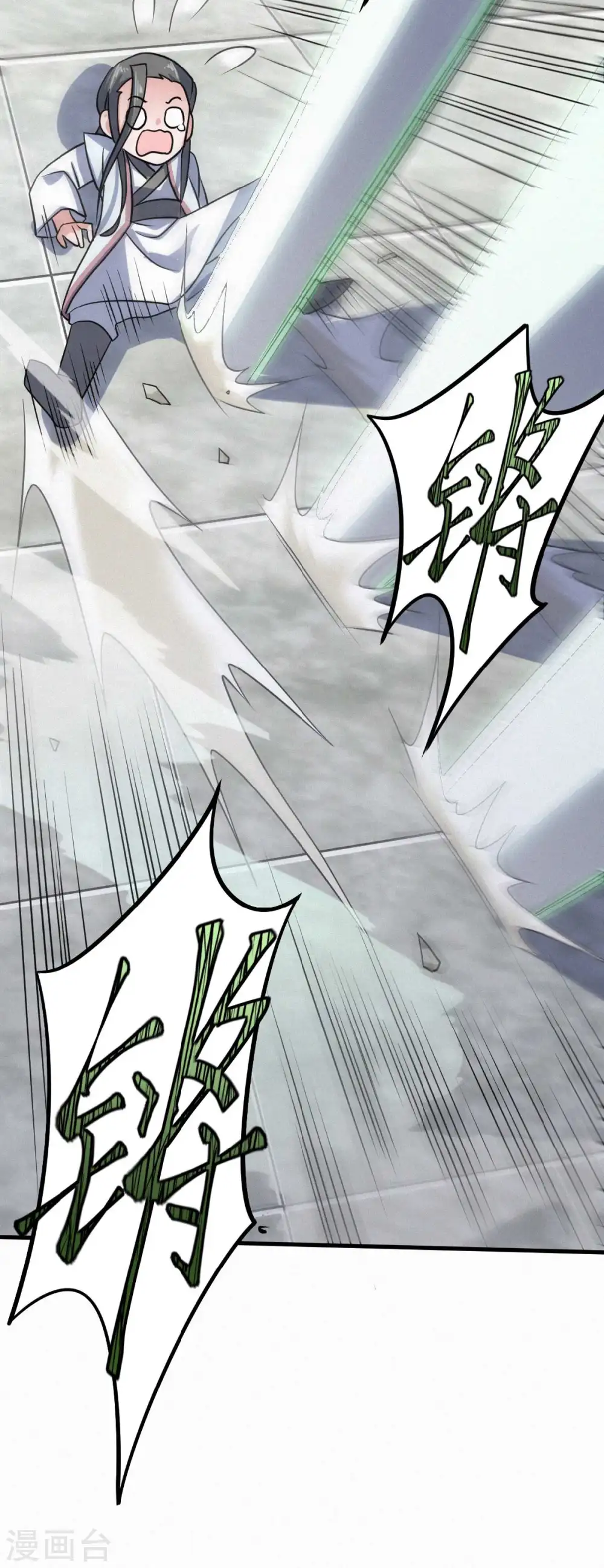 第44话 关二哥的骚操作 第13页