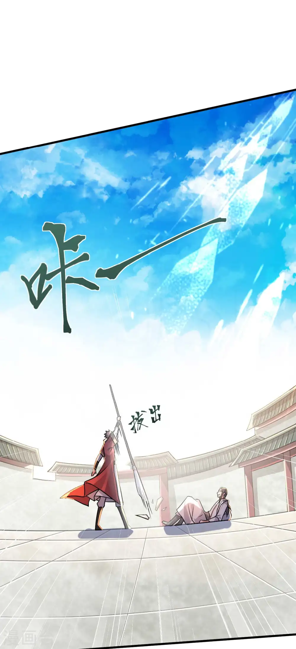 第44话 关二哥的骚操作 第14页