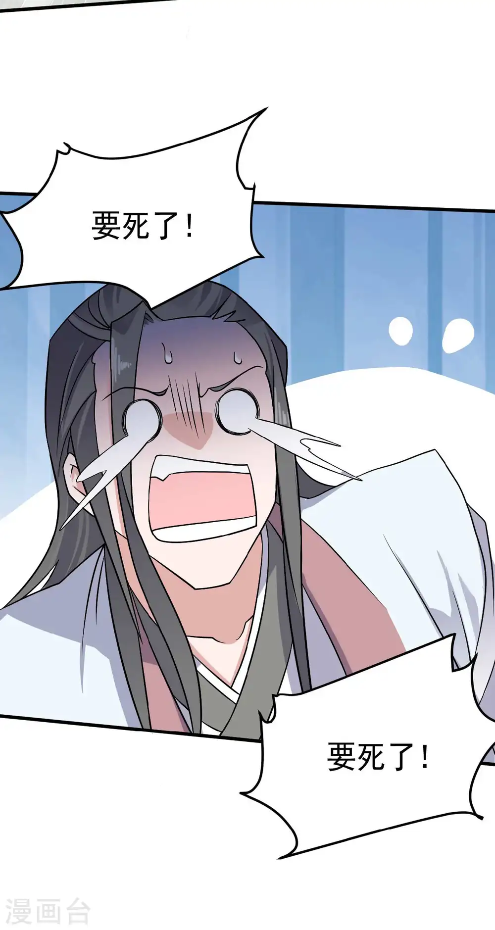 第44话 关二哥的骚操作 第15页