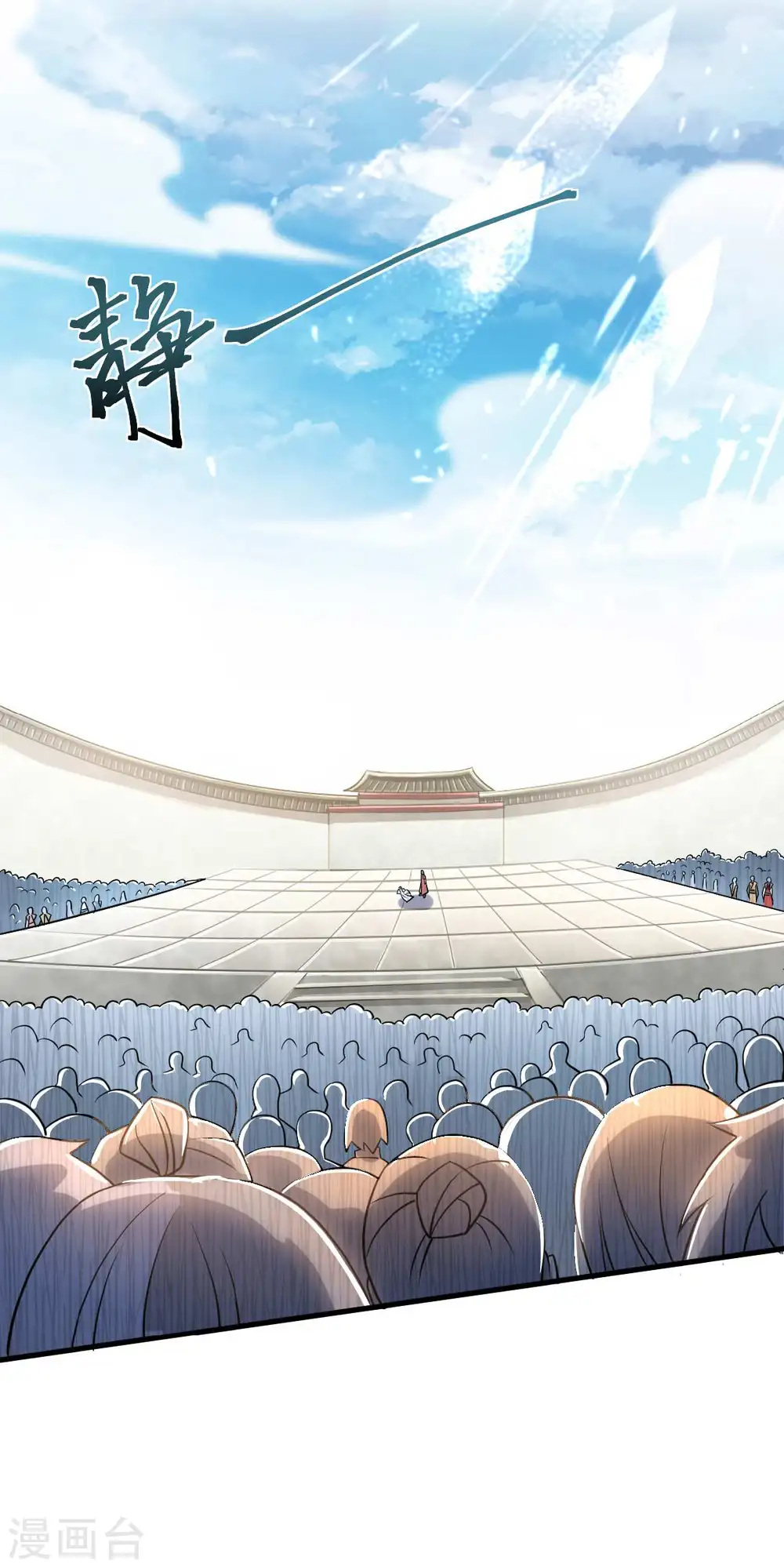 第44话 关二哥的骚操作 第18页