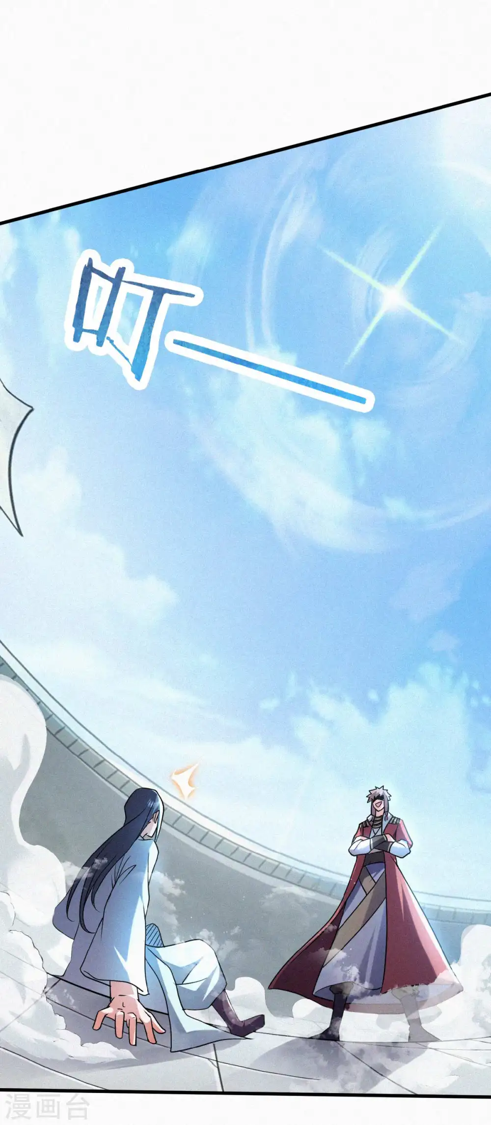 第44话 关二哥的骚操作 第20页
