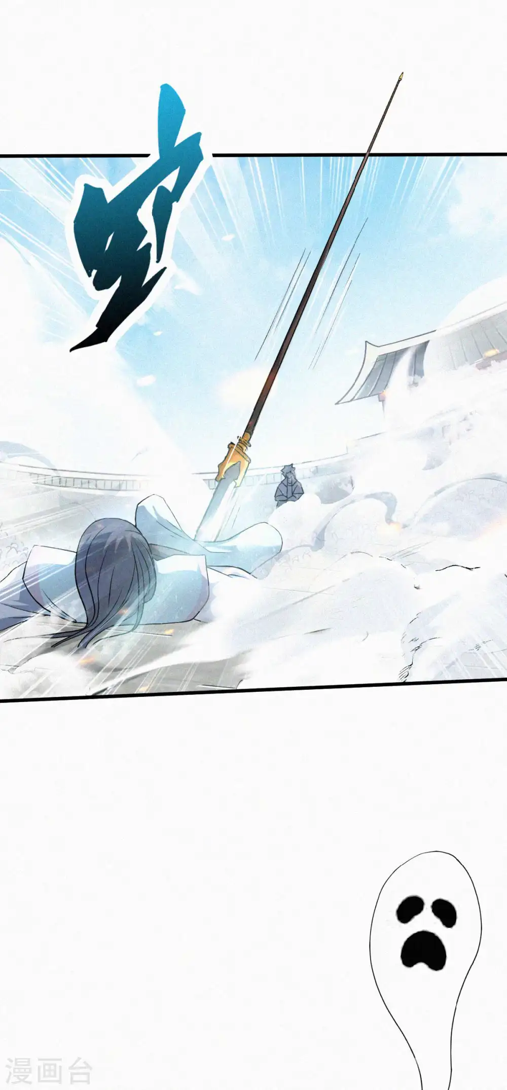 第44话 关二哥的骚操作 第24页