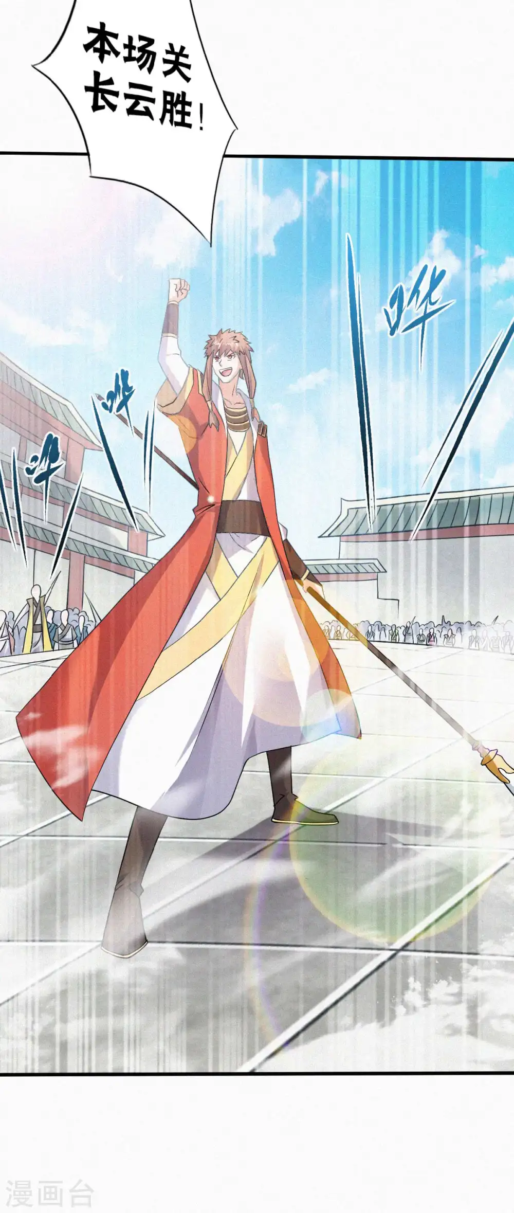 第44话 关二哥的骚操作 第26页