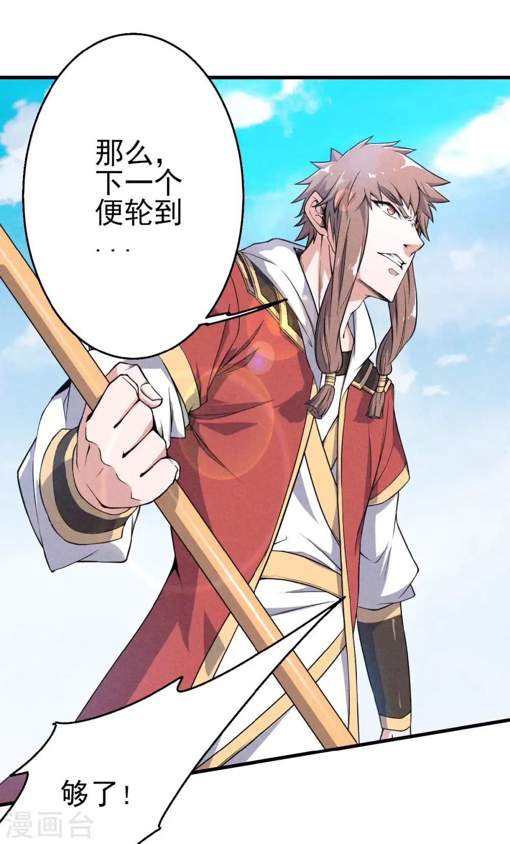 第44话 关二哥的骚操作 第27页