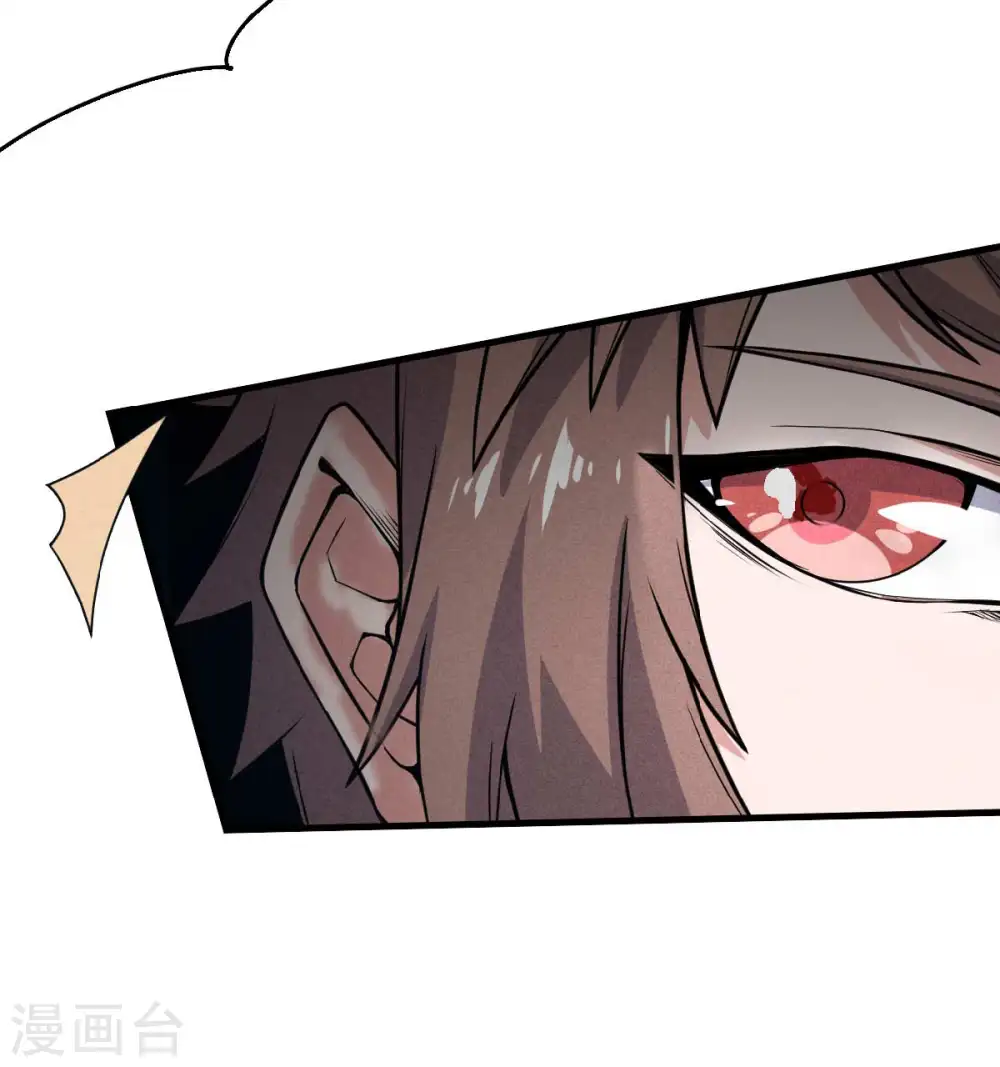 第44话 关二哥的骚操作 第28页