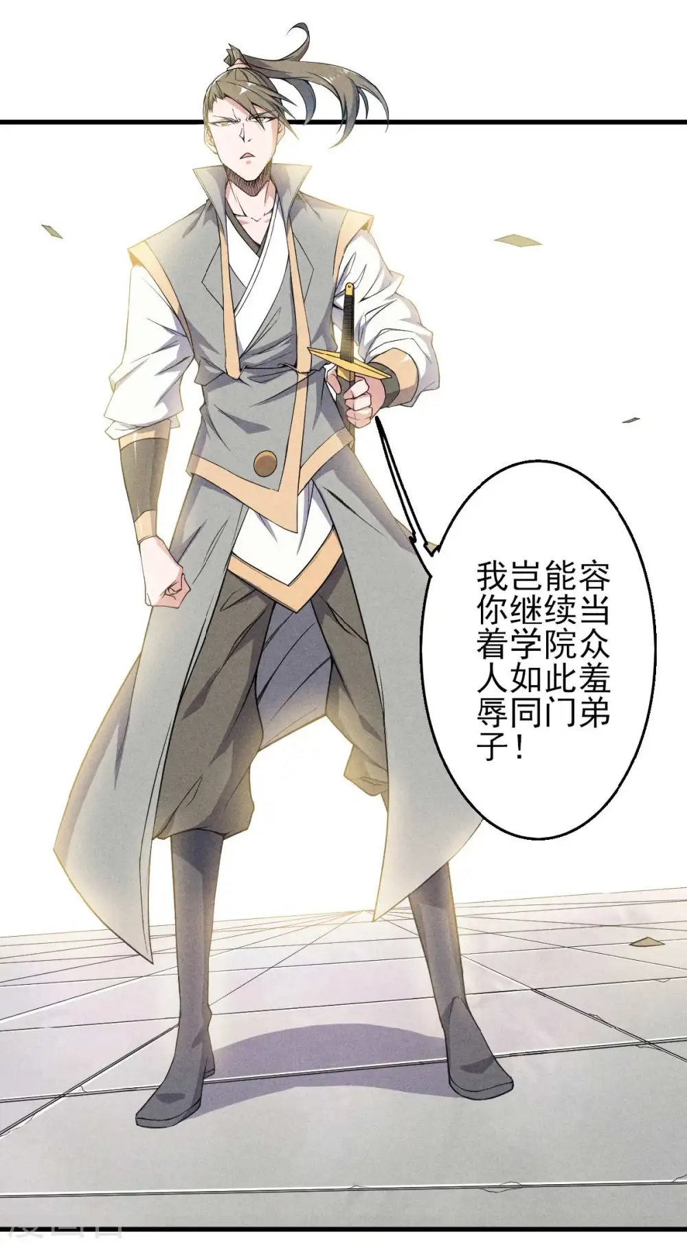 第44话 关二哥的骚操作 第29页