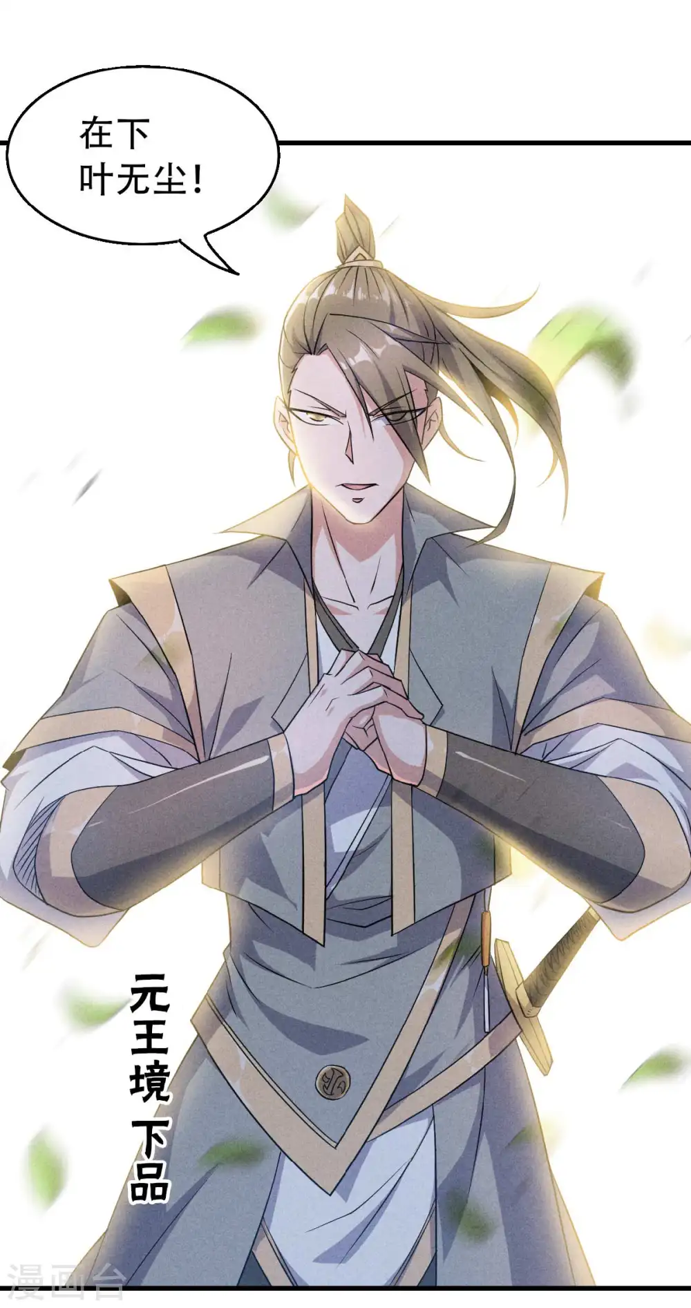 第44话 关二哥的骚操作 第33页