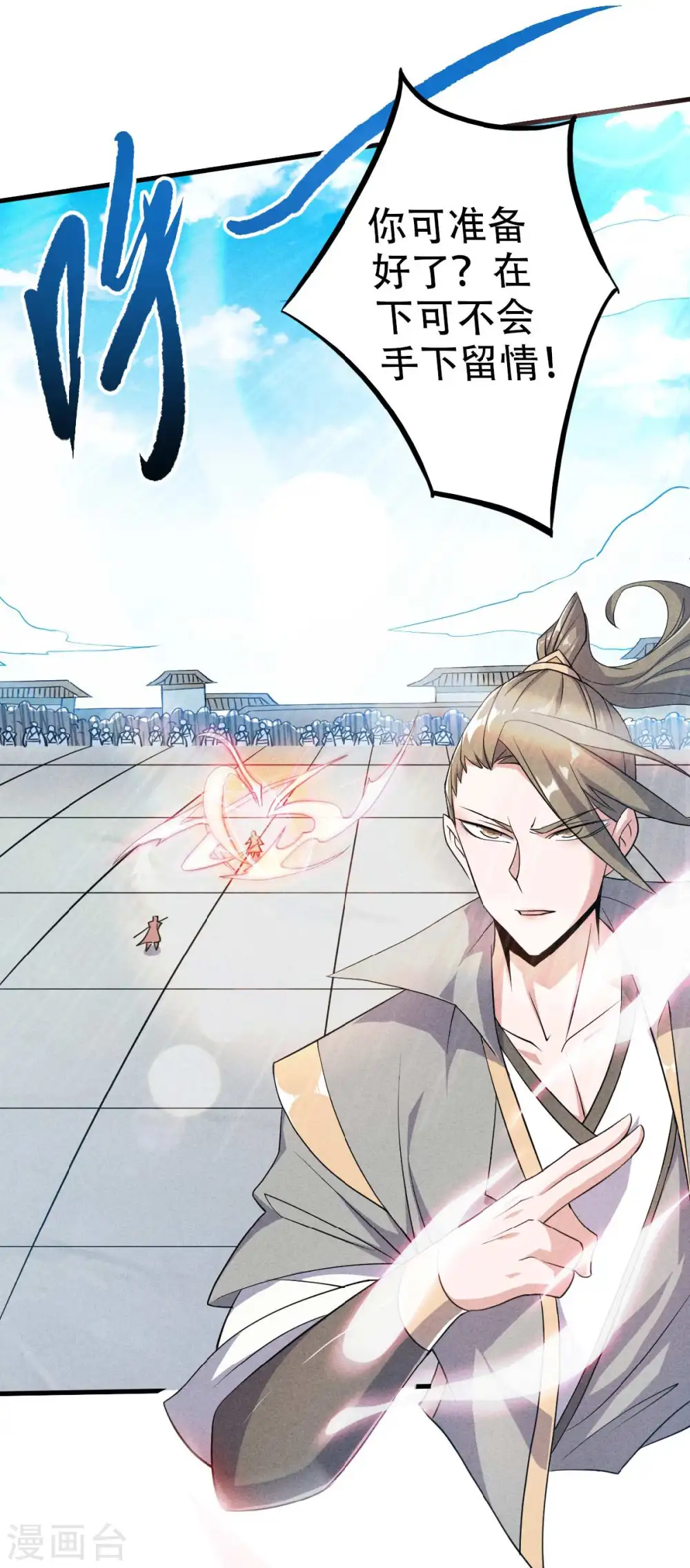 第44话 关二哥的骚操作 第36页