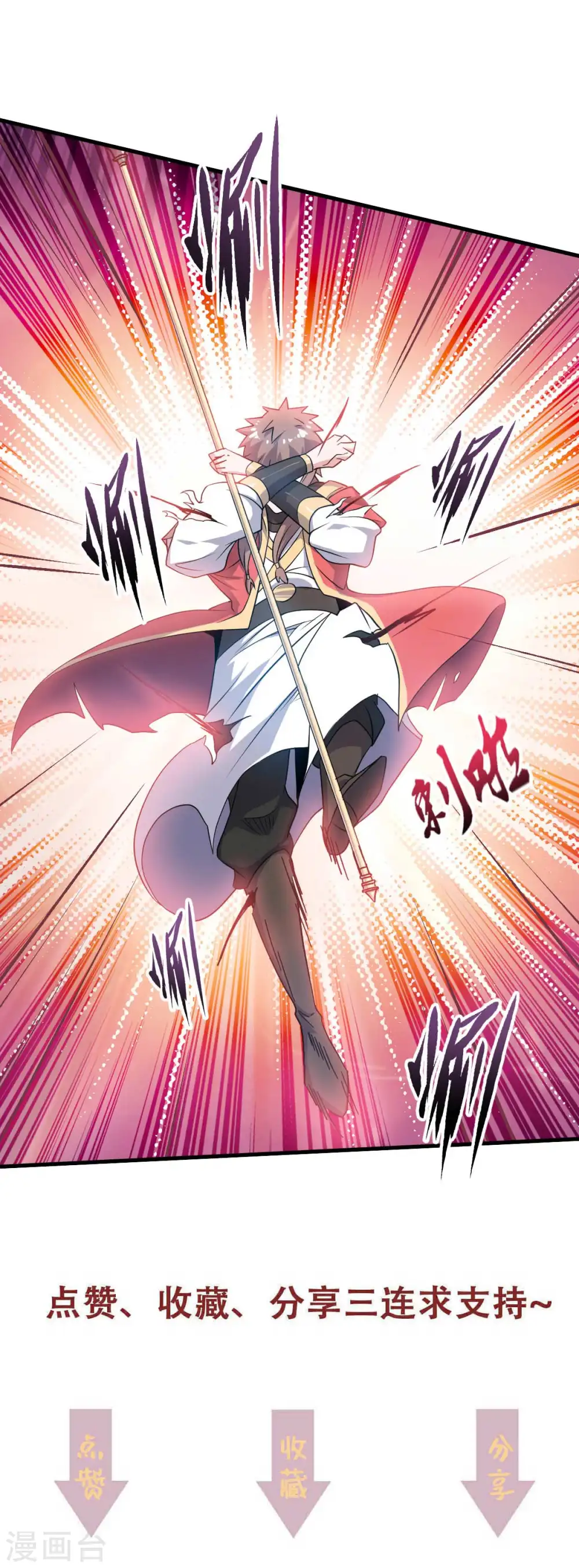 第44话 关二哥的骚操作 第40页