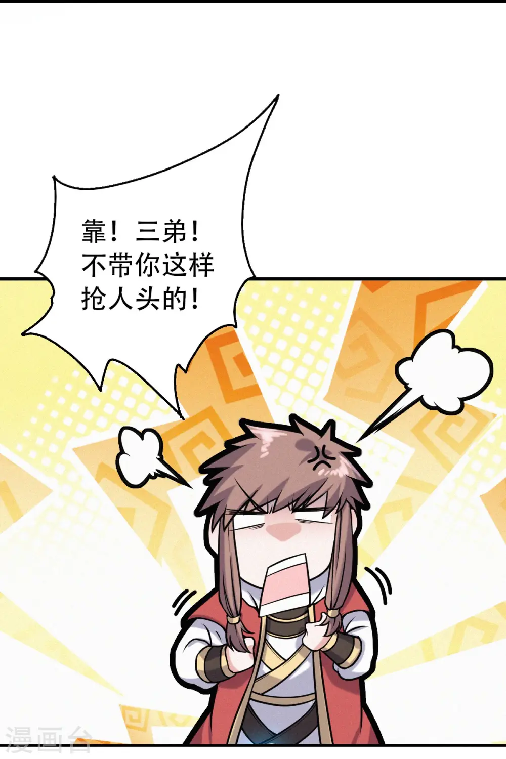 第42话 元王之战，恐怖如斯 第2页
