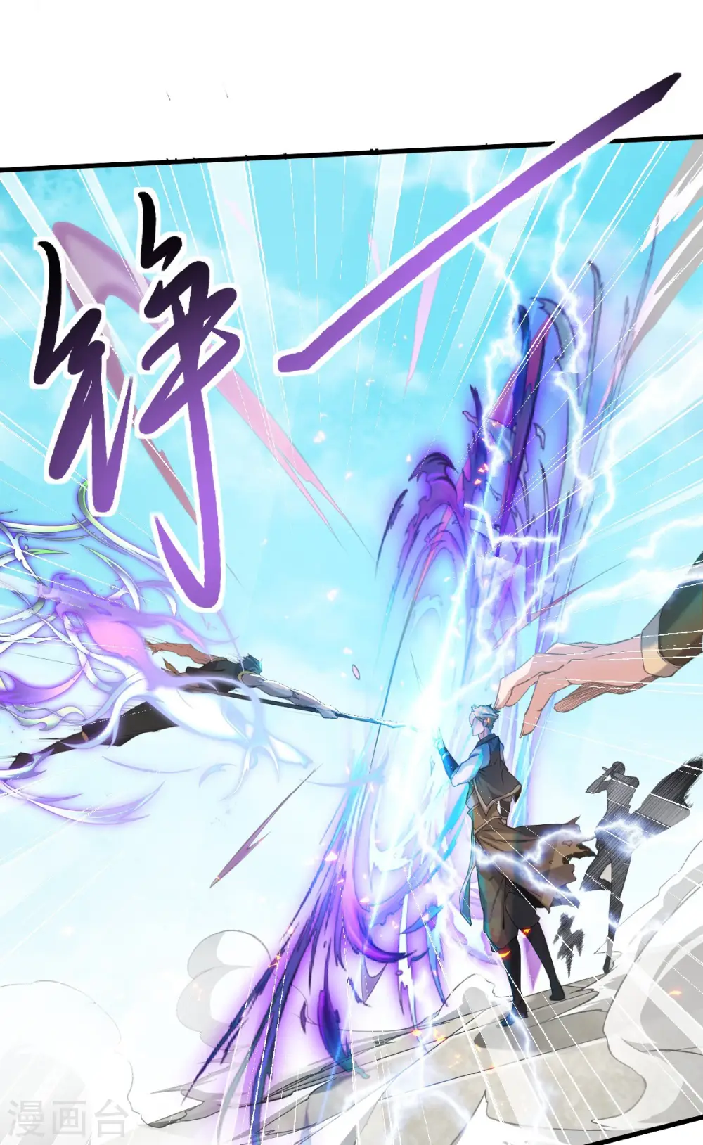 第42话 元王之战，恐怖如斯 第6页