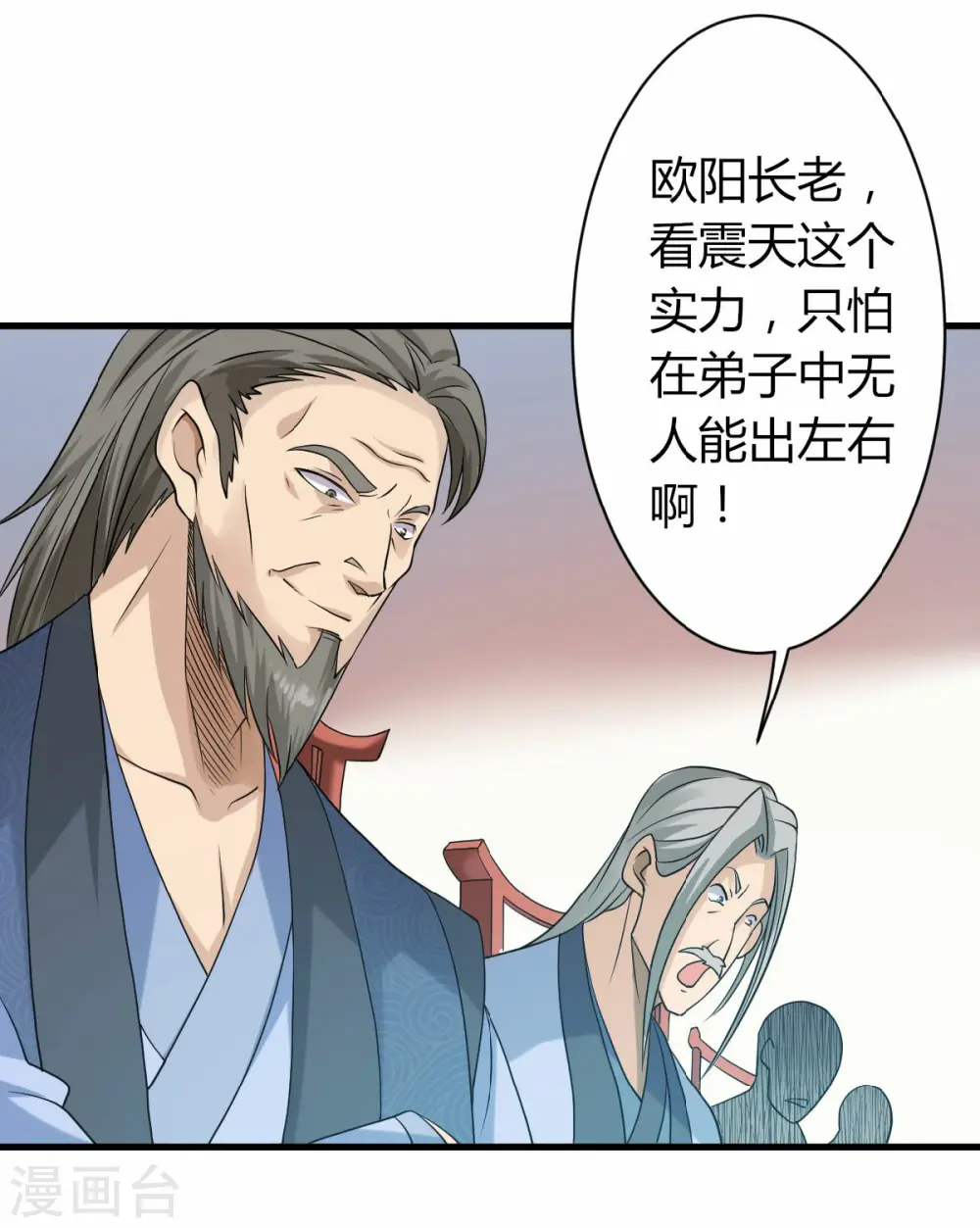 第42话 元王之战，恐怖如斯 第9页