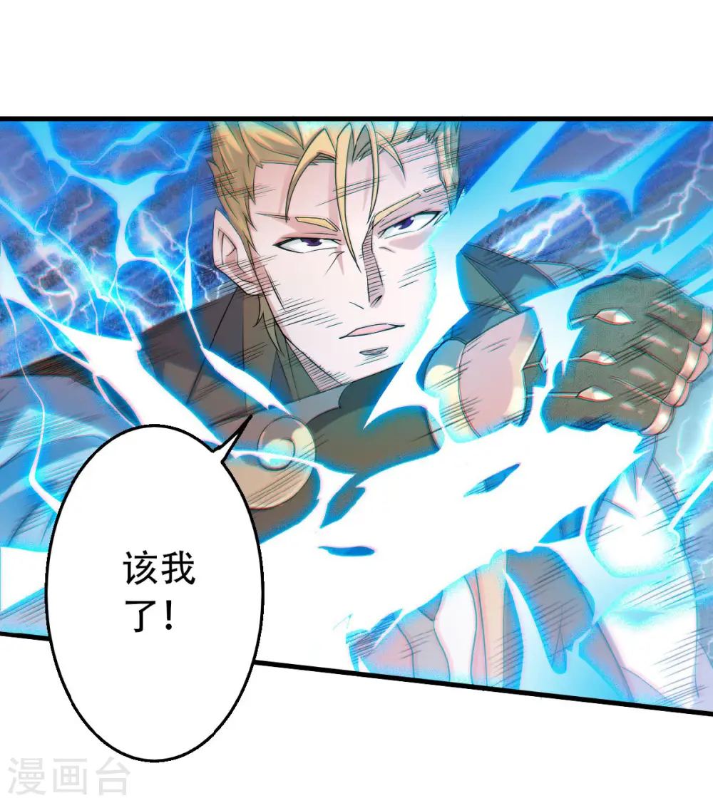 第42话 元王之战，恐怖如斯 第20页
