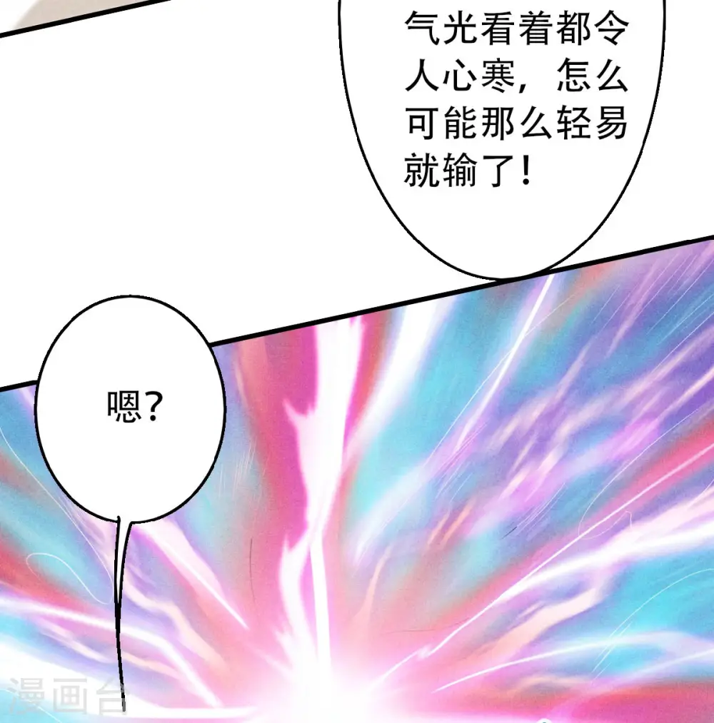 第42话 元王之战，恐怖如斯 第28页