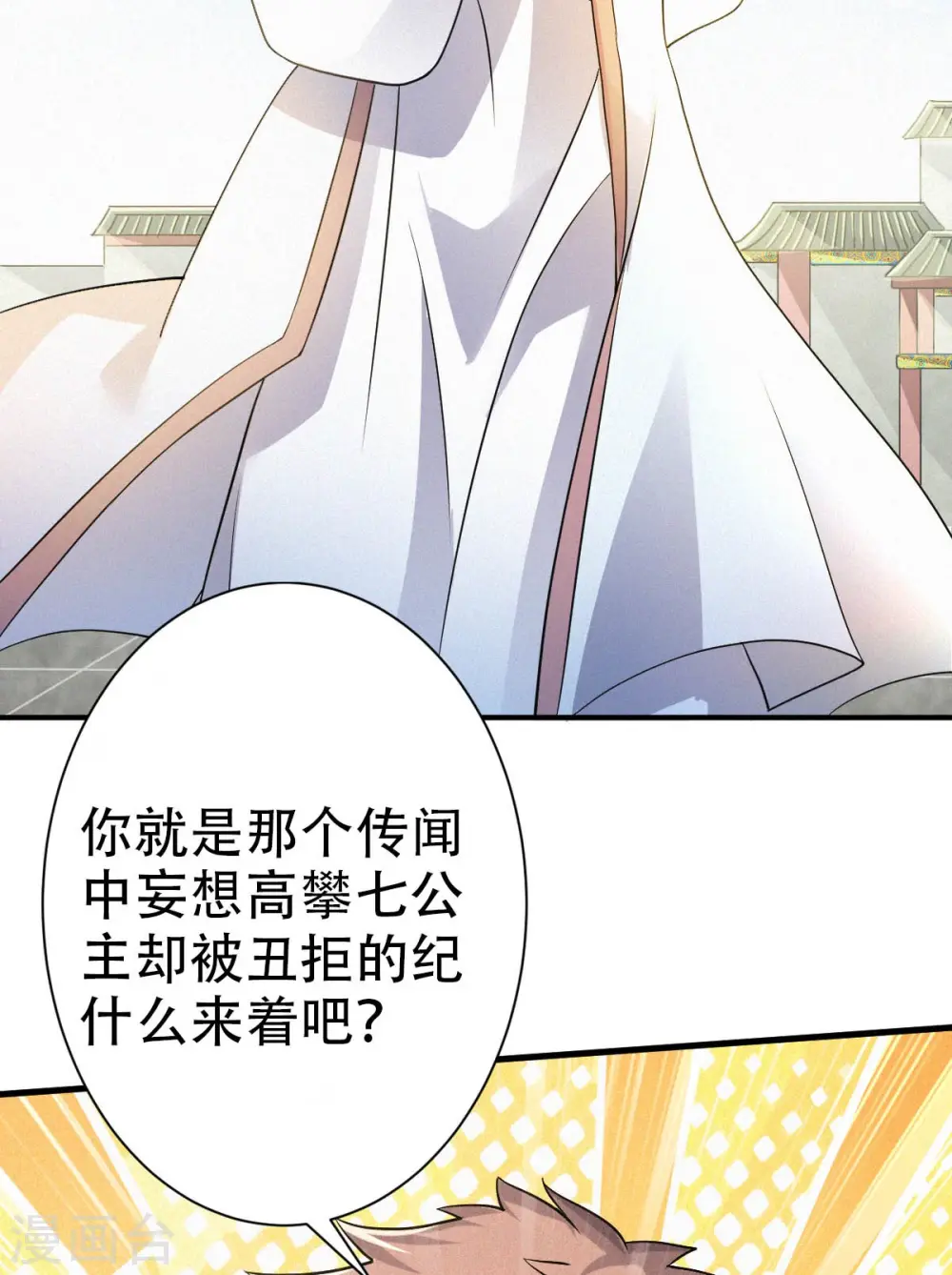 第42话 元王之战，恐怖如斯 第38页