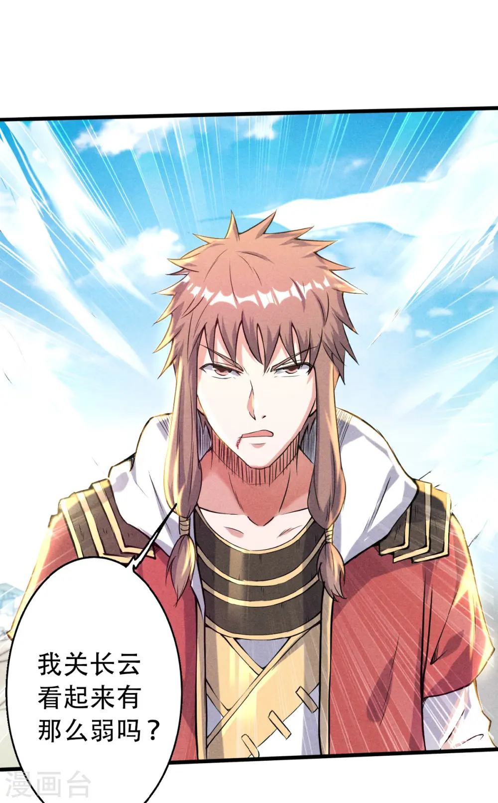 第46话 极致嚣张，让你三招！ 第3页