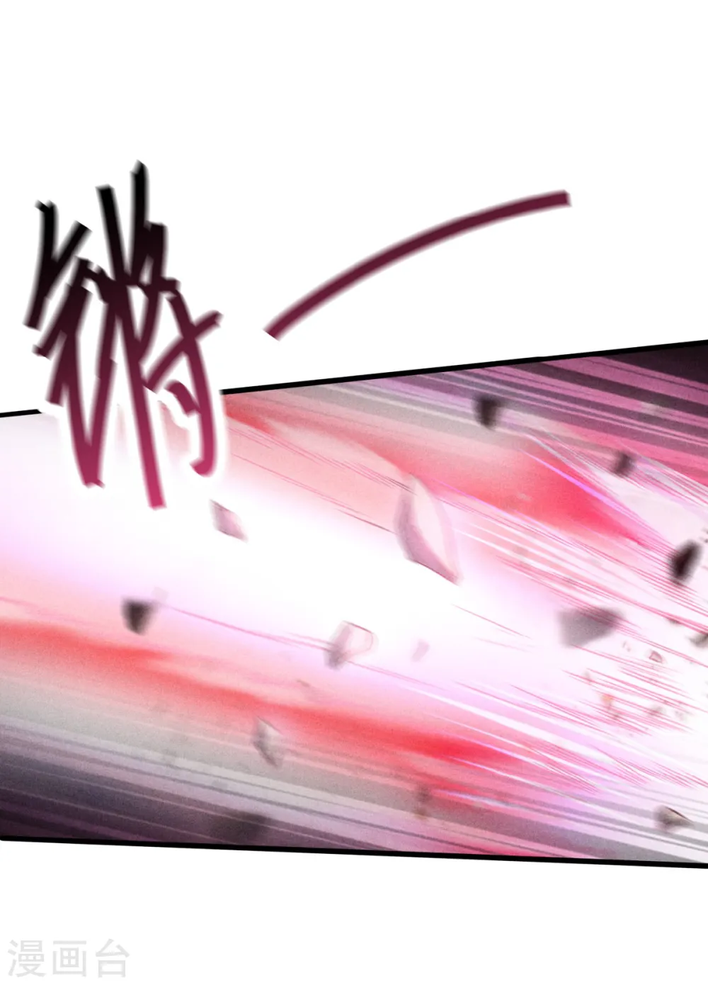 第46话 极致嚣张，让你三招！ 第9页