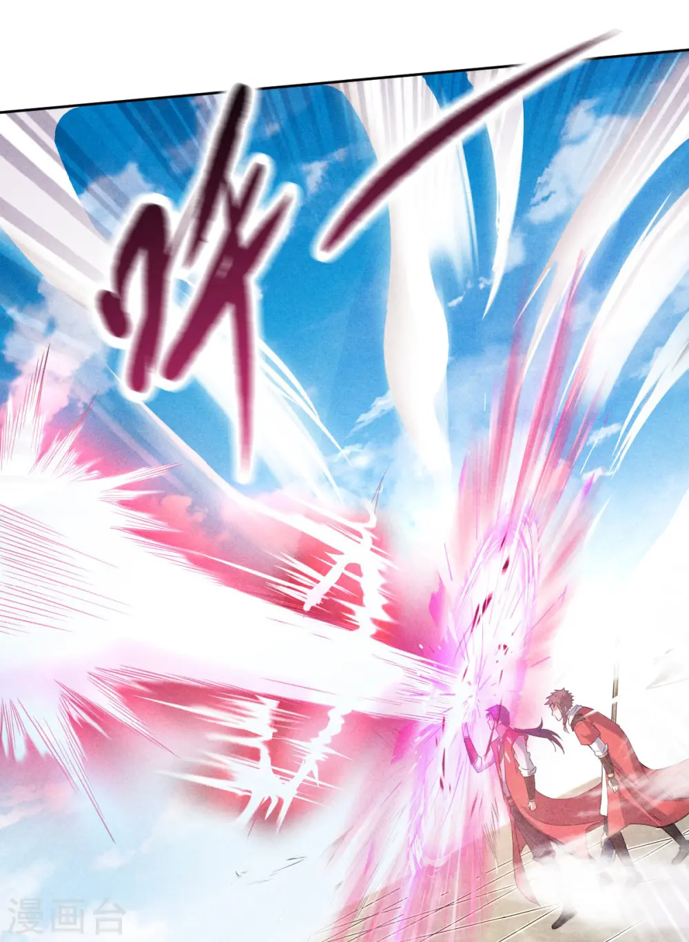 第46话 极致嚣张，让你三招！ 第10页