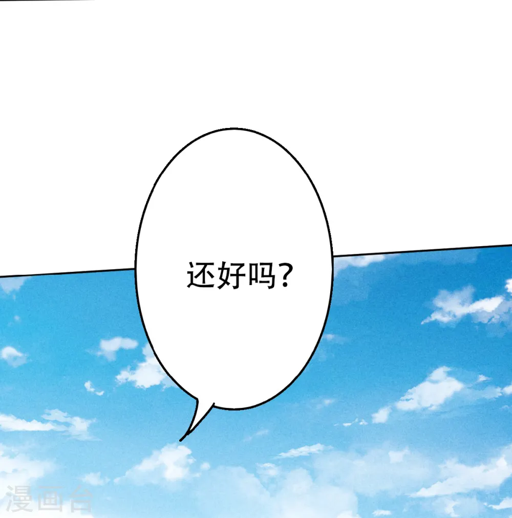 第46话 极致嚣张，让你三招！ 第13页
