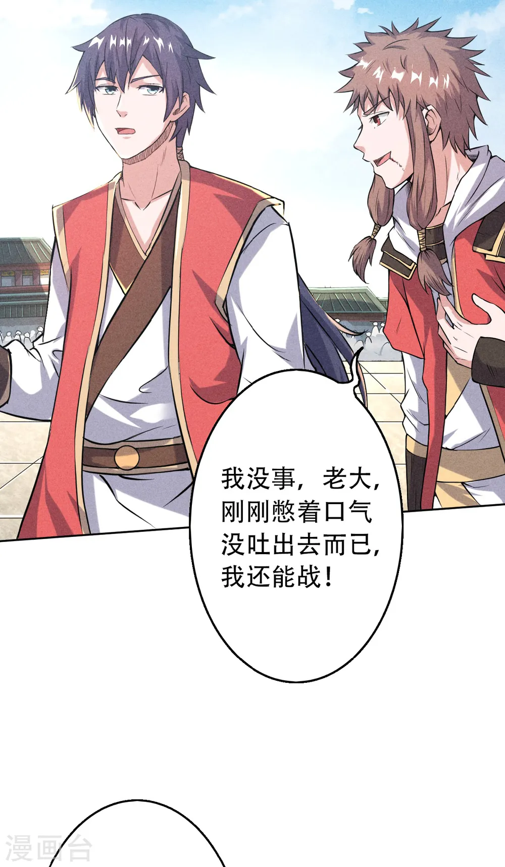 第46话 极致嚣张，让你三招！ 第14页