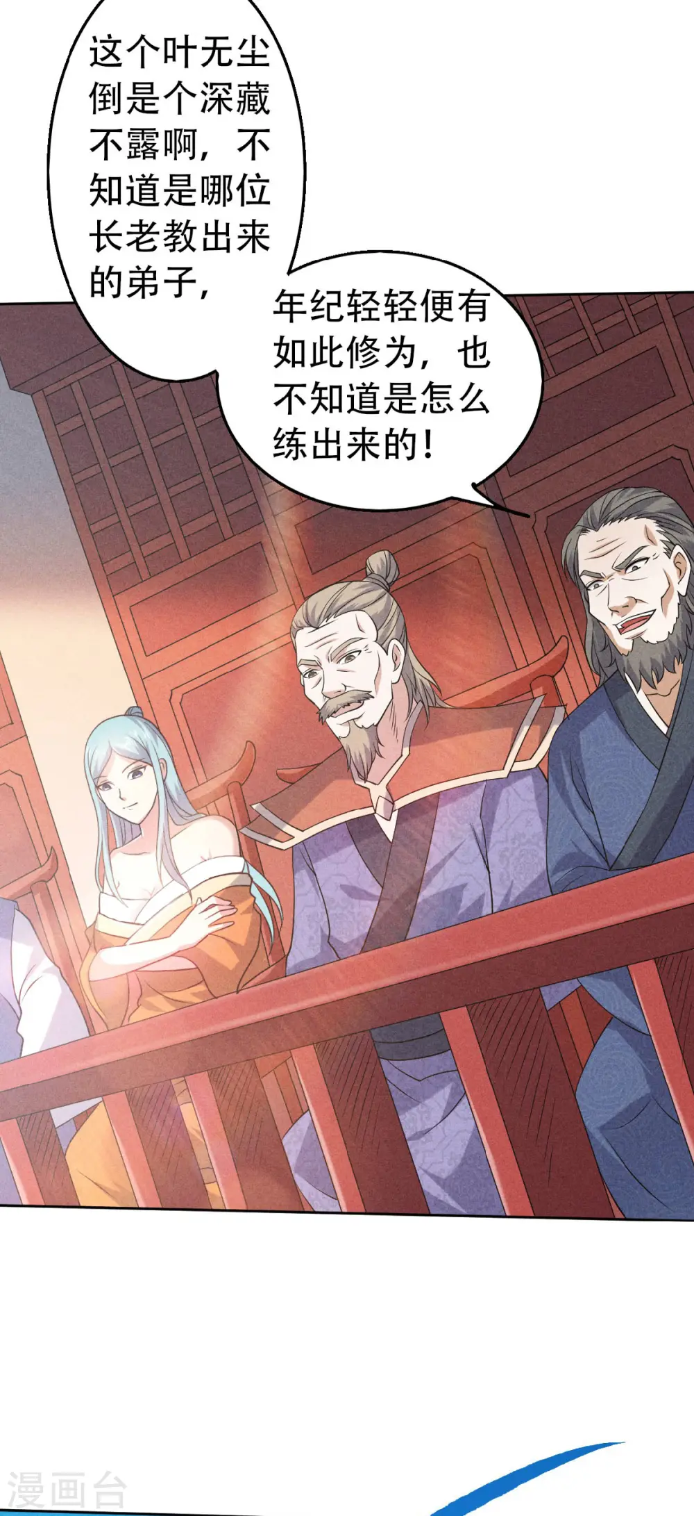 第46话 极致嚣张，让你三招！ 第20页