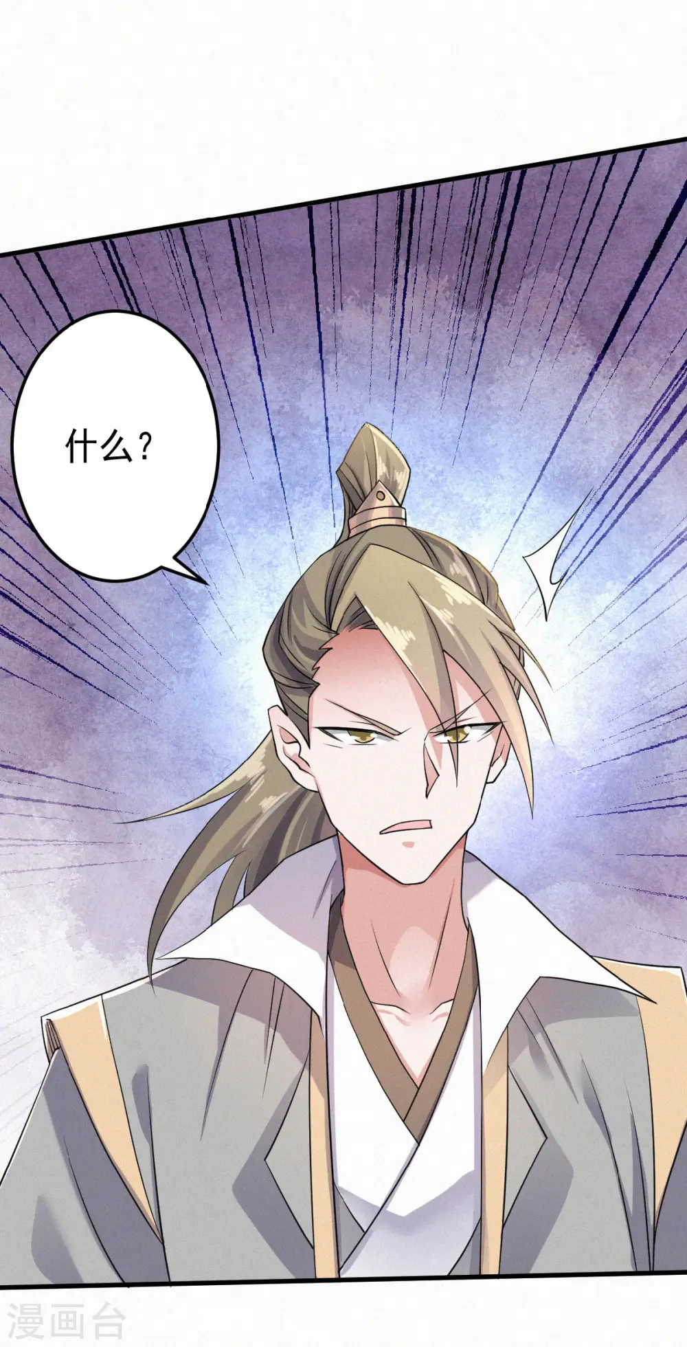 第46话 极致嚣张，让你三招！ 第23页