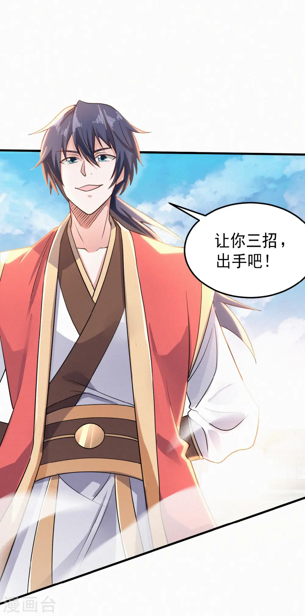 第46话 极致嚣张，让你三招！ 第24页