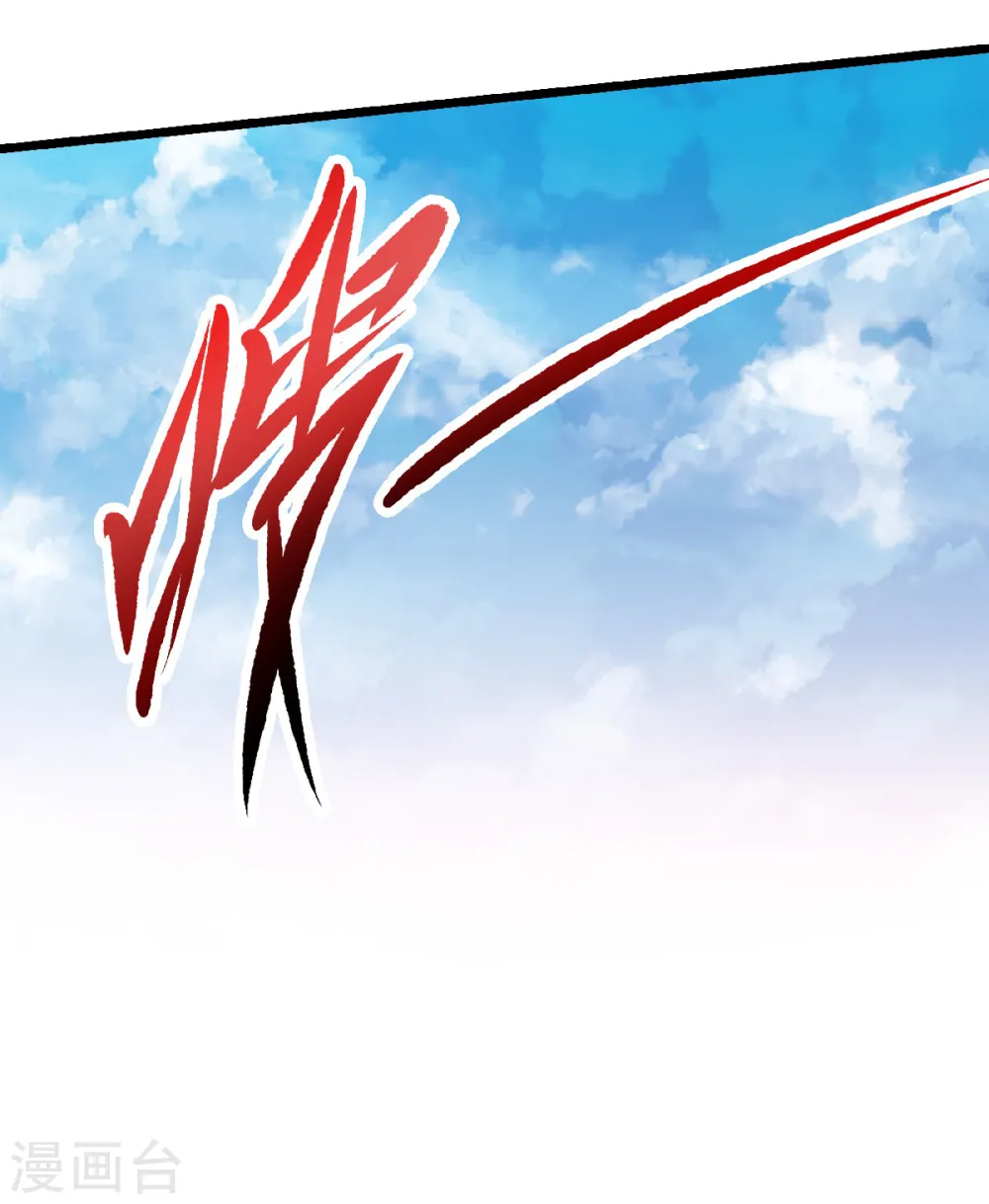 第46话 极致嚣张，让你三招！ 第37页