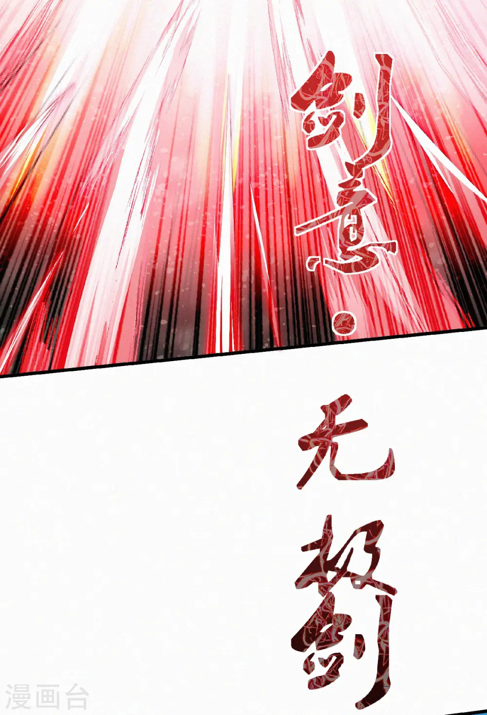 第46话 极致嚣张，让你三招！ 第45页