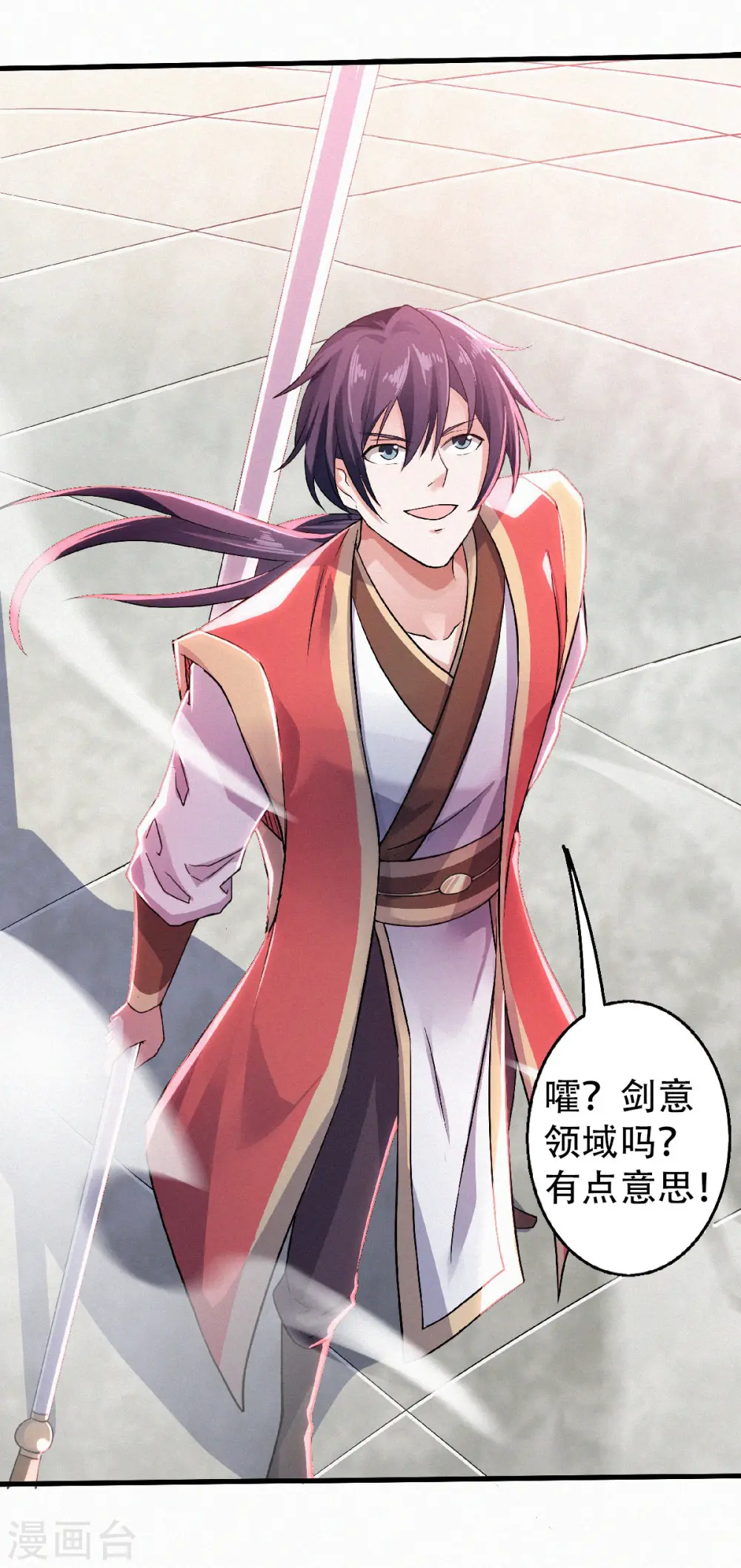 第46话 极致嚣张，让你三招！ 第48页