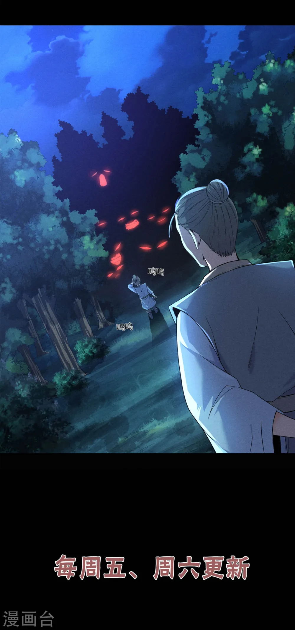 第46话 极致嚣张，让你三招！ 第51页