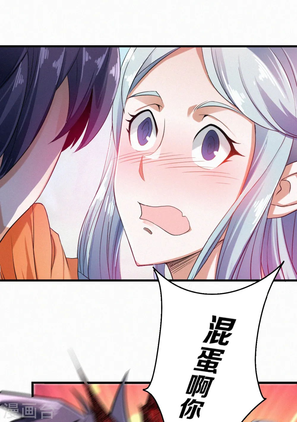 第40话 土鸡瓦狗的无知挑衅 第4页